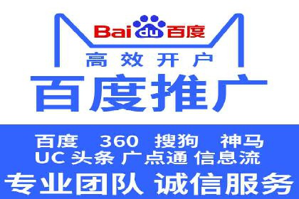 百度竞价推广托管案例剖析